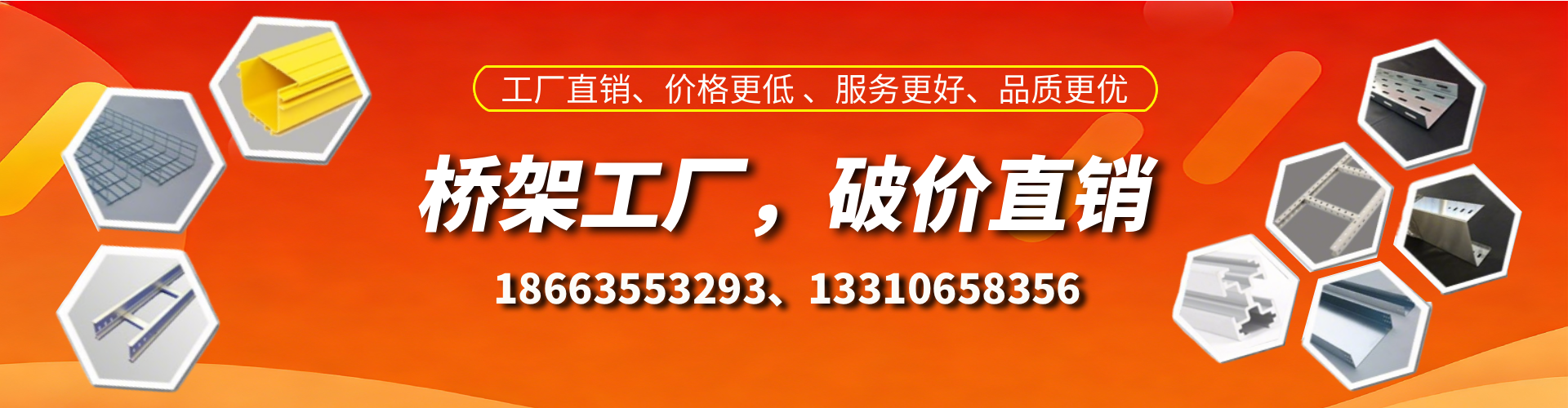 阿勒泰桥架厂家